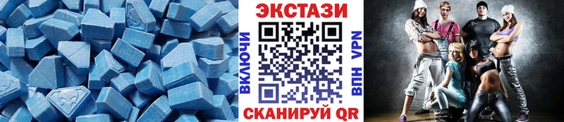 Экстази круглые  Мариинск 
