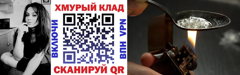 ГЕРОИН Heroin  Мариинск 