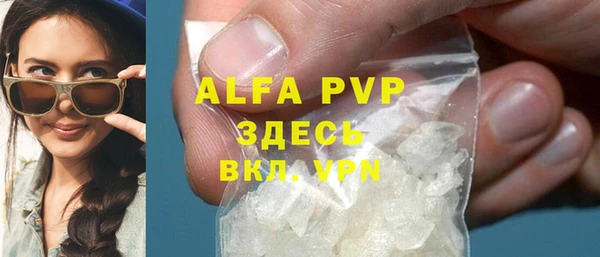 кристаллы Армянск
