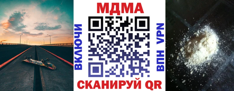 MDMA кристаллы Мариинск