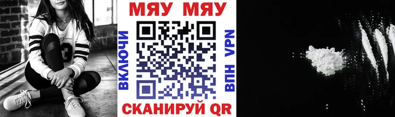 это формула  Мариинск  Мефедрон mephedrone 