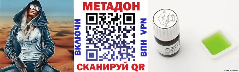 МЕТАДОН methadone Мариинск
